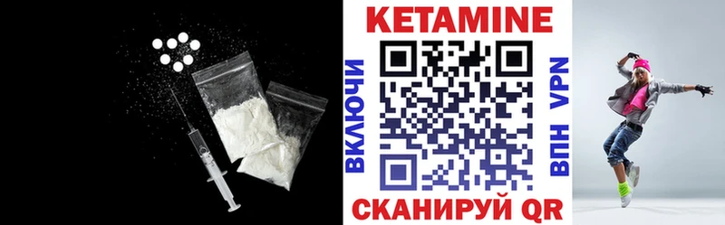 КЕТАМИН VHQ где продают Ульяновск