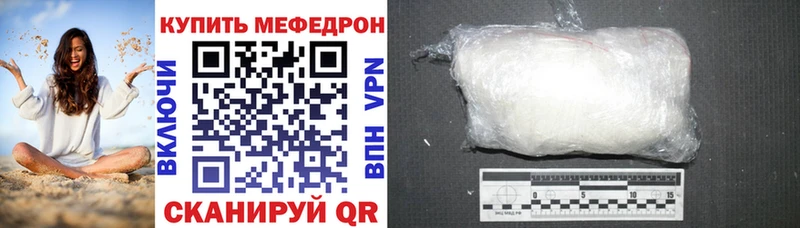 МЕФ кристаллы  Ульяновск 