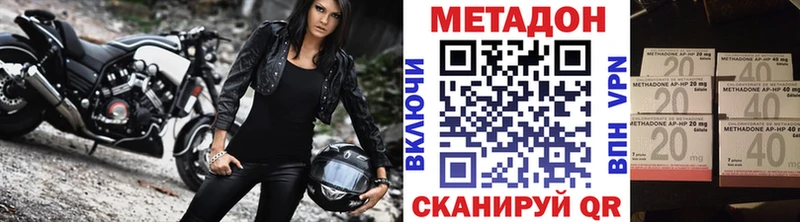 Метадон VHQ  гидра   Ульяновск  как найти  