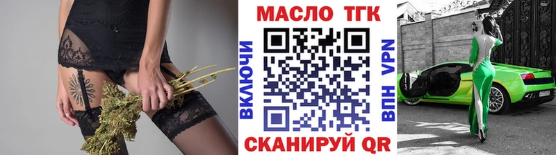 ТГК вейп с тгк  Ульяновск 